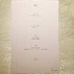 レストランエール - ランチメニュー