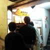 居酒屋本舗 カーブ