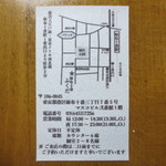 麻布十番 ふくだ - メトロ麻布十番駅1番出口が最寄りです。