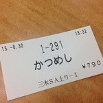 三木サービスエリア（上り線）スナックコーナー - 