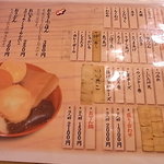 新橋 かま田 - おでん　メニュー