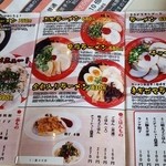 暖暮 - テーブルメニュー②