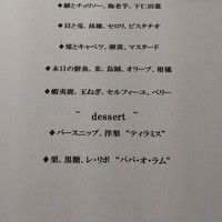 アニエルドール - この日のメニュー