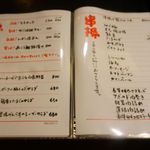 せいちゃんち - 