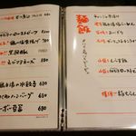 せいちゃんち - 