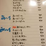 せいちゃんち - 