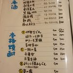 せいちゃんち - 