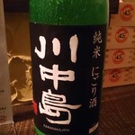 日本酒BAR しじゅうごえん - 川中島純米にごり酒