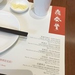 Din Tai Fung  - 
