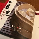 Din Tai Fung  - 