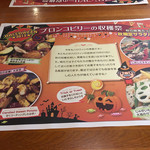 ブロンコビリー - サラダバーの紹介