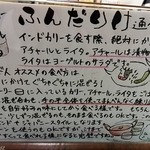 ふんだりけ - 我々素人にはこういう情報が必要なのです