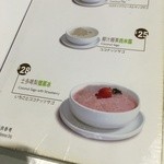 聰嫂私房甜品 - 