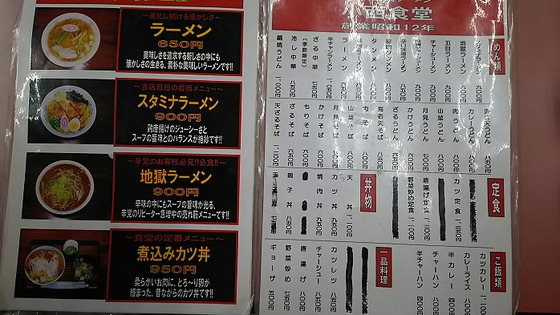 温泉街で行列の食堂 『福島沼尻』』by tobetobedokoe : 小西食堂