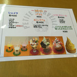 パティスリー　プティ メルヴィーユ - 