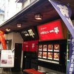 Chuuka Udon Ippei - 