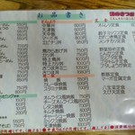 味のさつま - 最初メニュー多すぎて、中華そば探せませんでした。大将に教えてもらいました。