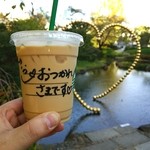 スターバックス・コーヒー - アイスだけど"ホッ"とします❤
      