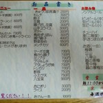 味のさつま - 焼飯とのセットも二通り、どちらをメインにするか決めれます。