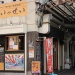 Izakaya Issei - 