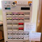 煮干らぁめん なかじま - 券売機のメニュー