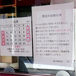 鈴木精肉店 - 平成27年10月31日、最終営業日。