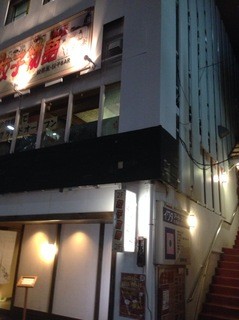 Gyouzamonogatari - 2階窓の上に大きな看板