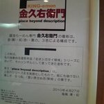 金久右衛門 本店 - 