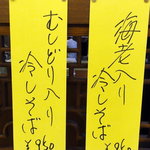 上海餐室 - （2010.6）冷やし始めました