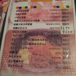 サービスランチメニュー