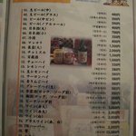 東大門 - お酒メニュー。