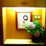 京旬菜 和ごころ 勝 - 