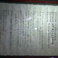 下関春帆楼 阿倍野店 - 
