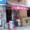 ラーメン マキタ