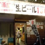 Izakaya Kouchan - 