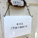 懐石カフェ 蛙吉 - 