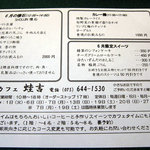 懐石カフェ 蛙吉 - 