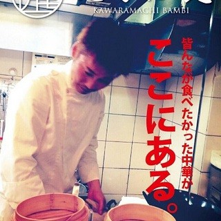 ◆皆んなが食べたかった中華がここにある◆