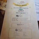 ピッツェリア スカリーノ 201 - ランチメニュー1