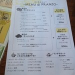 ピッツェリア スカリーノ 201 - ランチメニュー2