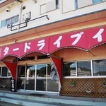 Nihommatsu Intadorai Buin - 店名がピンクの地の店名はやけに目立つ