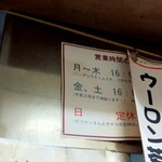 新世界 - ビリケンさんとサチコのお休み