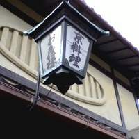 萬亀樓 - 