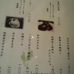 耽美 下村 - メニュー