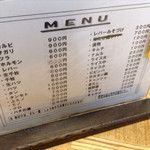 焼肉 八廣 - メニュー