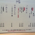 らーめん 伊藝 - 