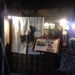 民芸茶屋 佐留丹 - ふぐの暖簾が目印