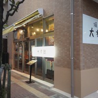 焼肉 大幸園 立川店 ヤキニク ダイコウエン 立川 焼肉 食べログ 焼肉 大幸園 立川店 ヤキニク ダイコウエン 立川 焼肉 食べログ