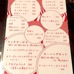 林檎 - 【メニュー】フード・デザート・ランチメニュー