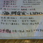 Shokudou dai - 海鮮定食は色々刺身が入ります
